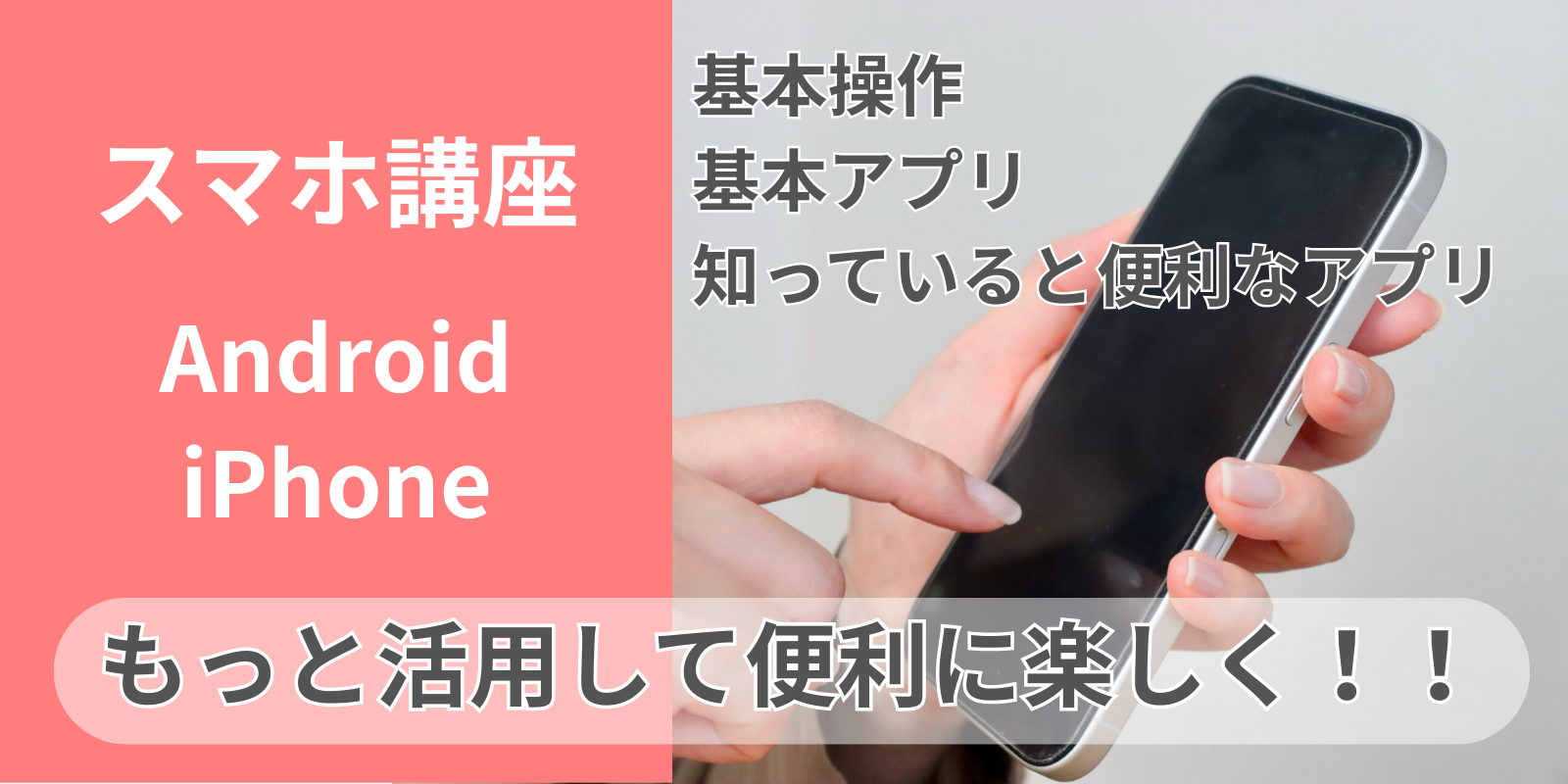 ゆうあいスライダー5