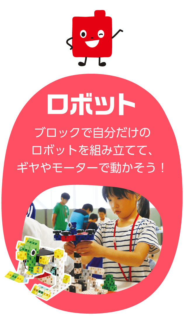 見出しロボット