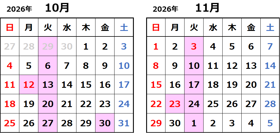 2026年10月11月カレンダー