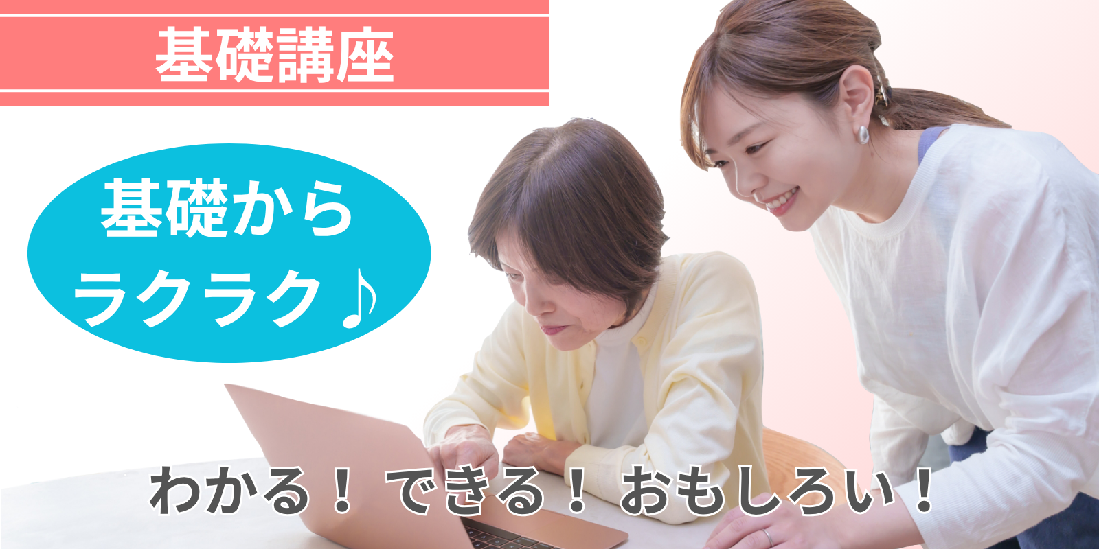 ゆうあいスライダー2