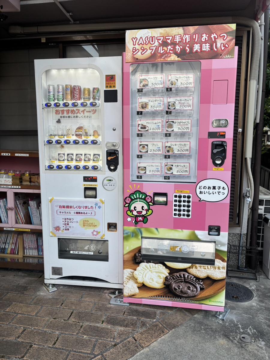 24時間買えるスイーツ自動販売機があるお店！大阪府松原市の洋菓子店