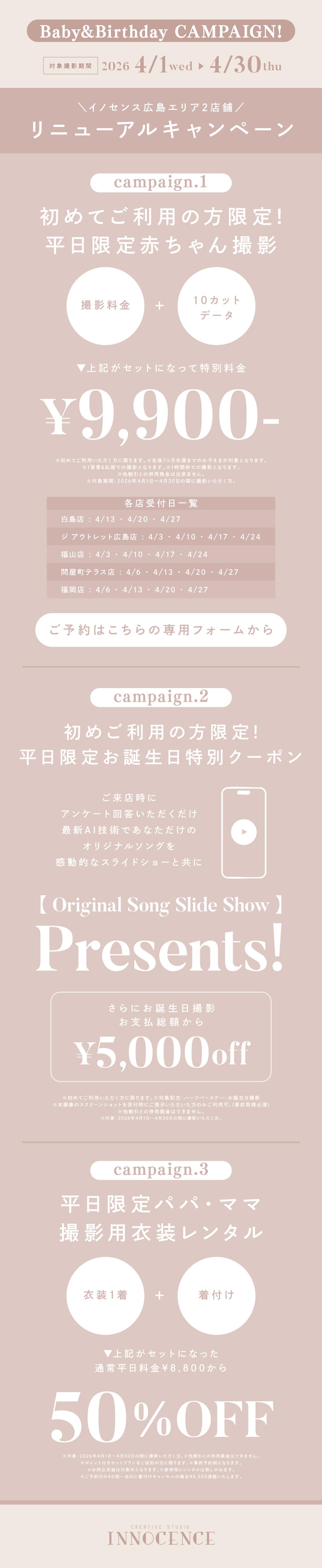 キッズクーポン