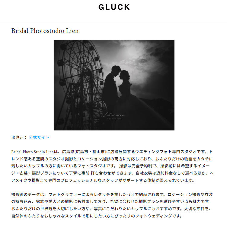 Oooh Magazine掲載写真