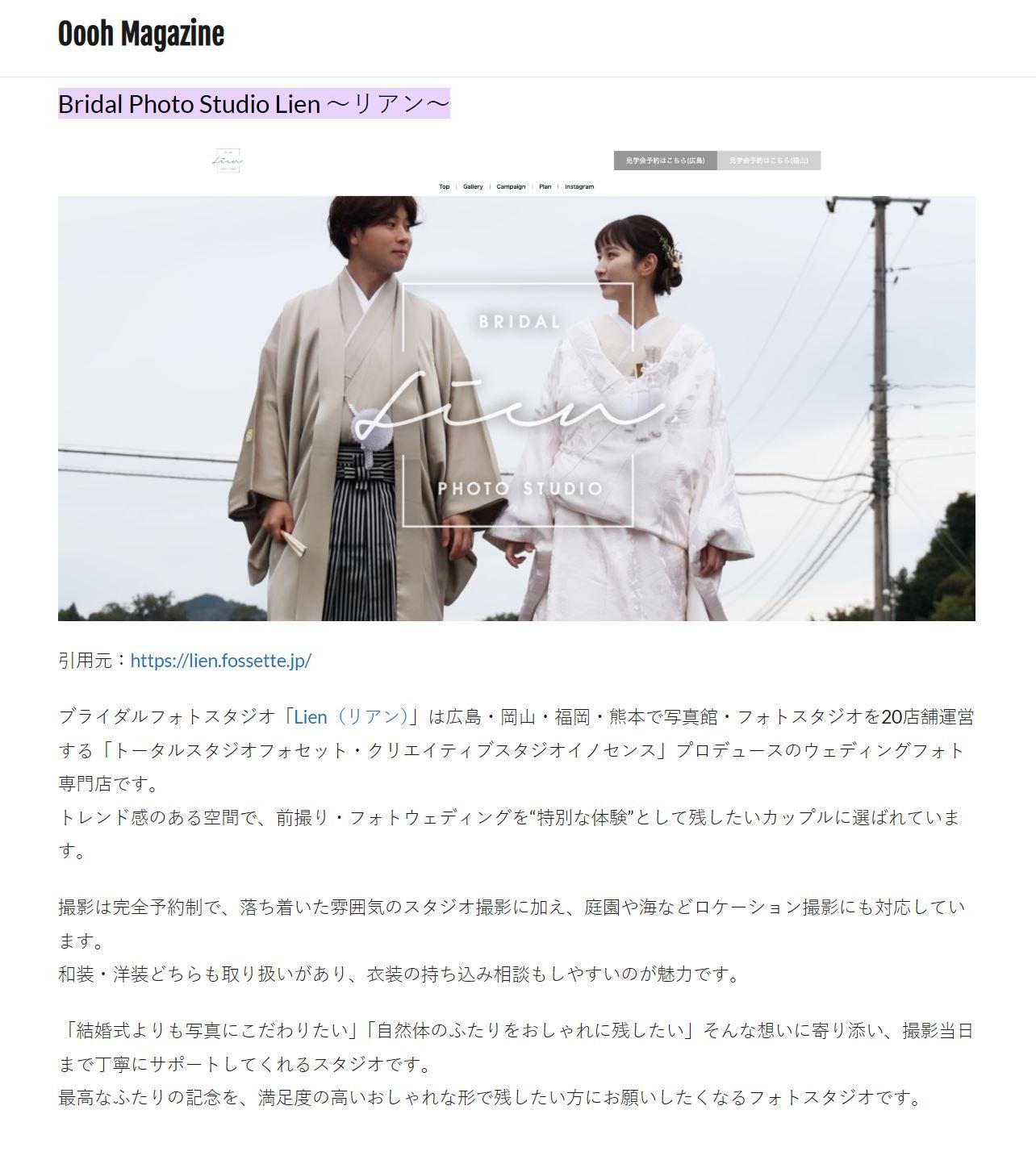 Oooh Magazine掲載写真