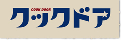 クックドアに掲載中／アリスの夢