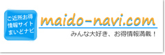 まいどナビに掲載中／アリスの夢