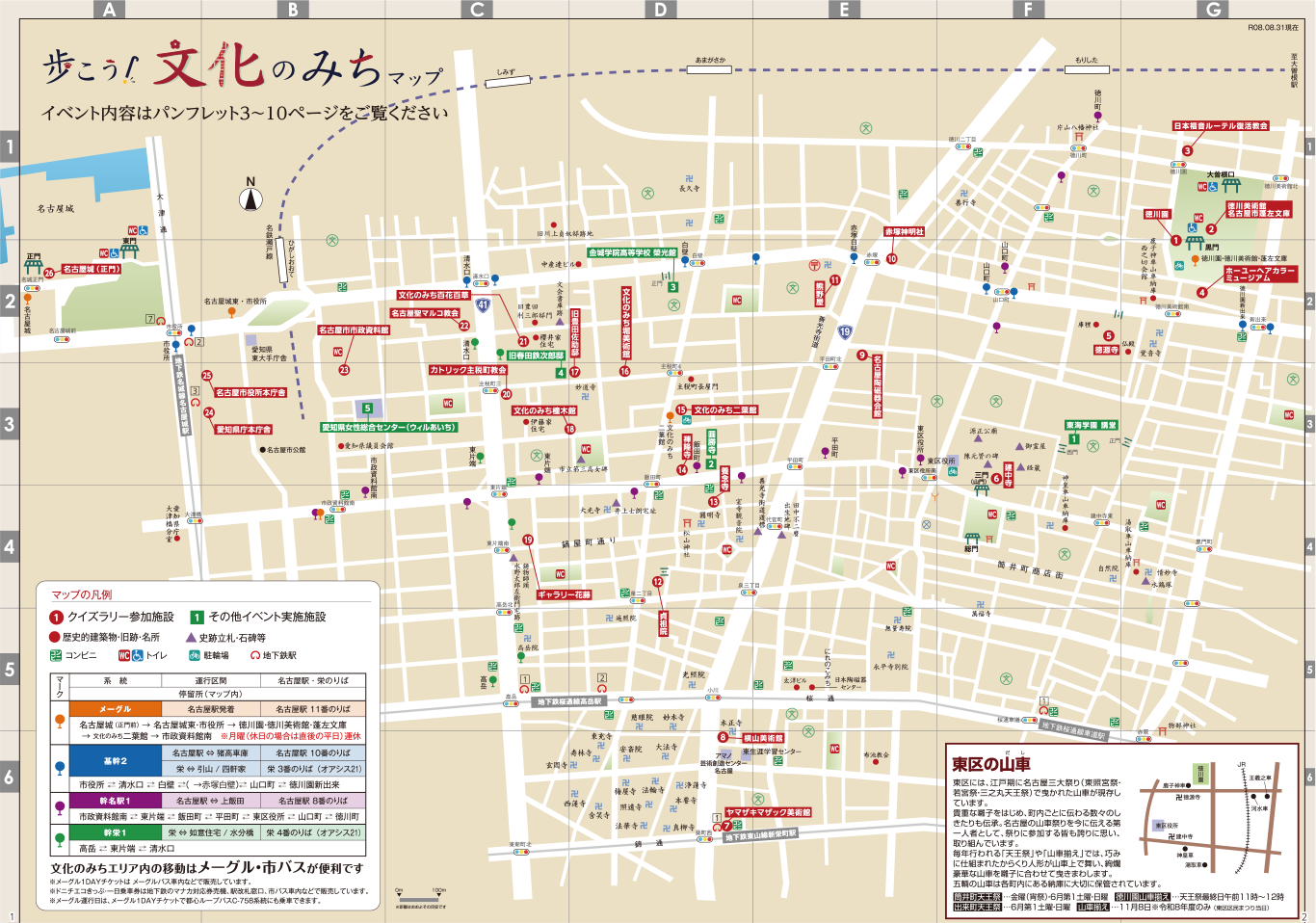 歩こう！文化のみち マップ画像
