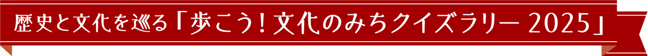 デスクトップ用クイズラリータイトル画像