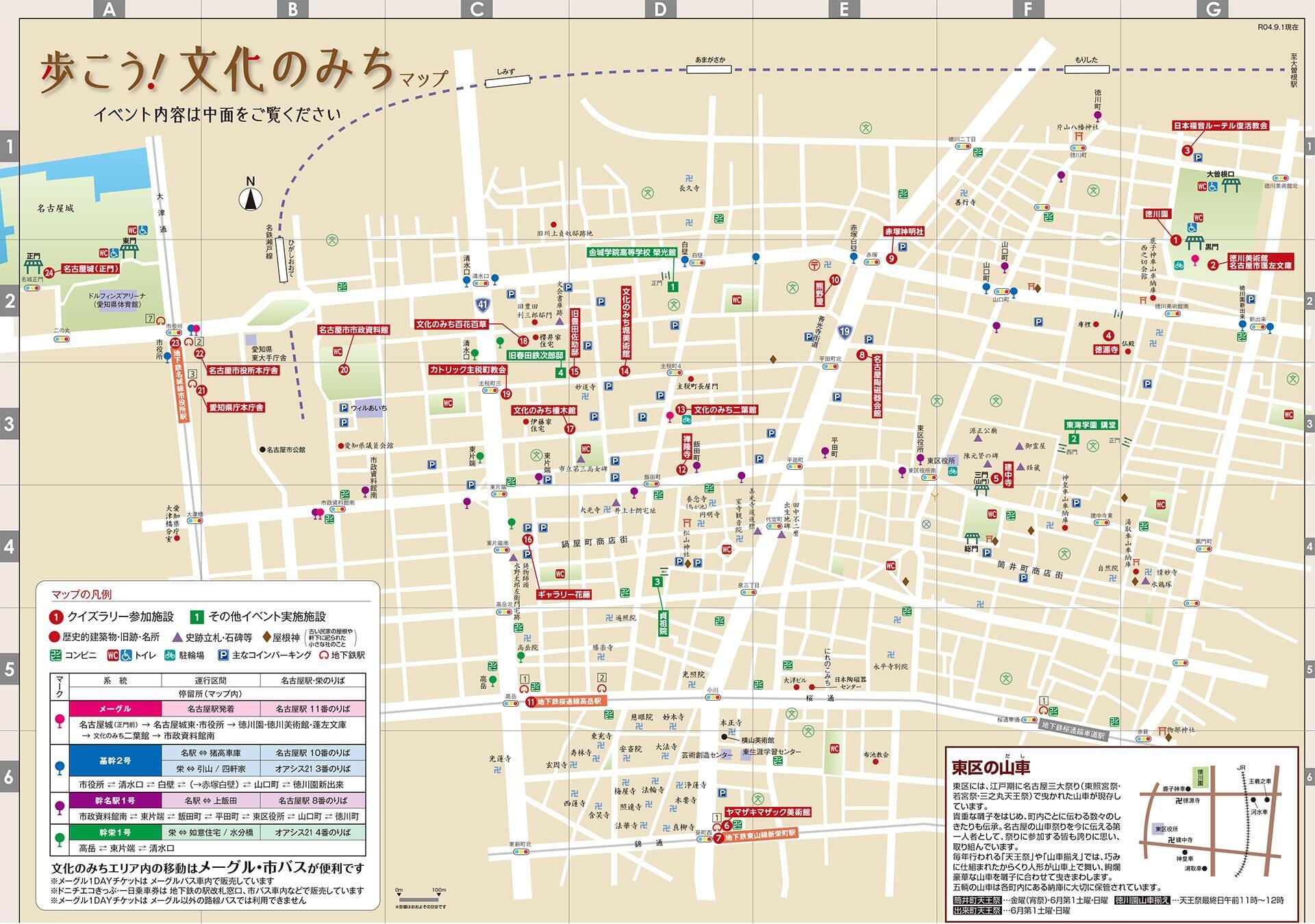 マップのご案内｜歩こう！文化のみち