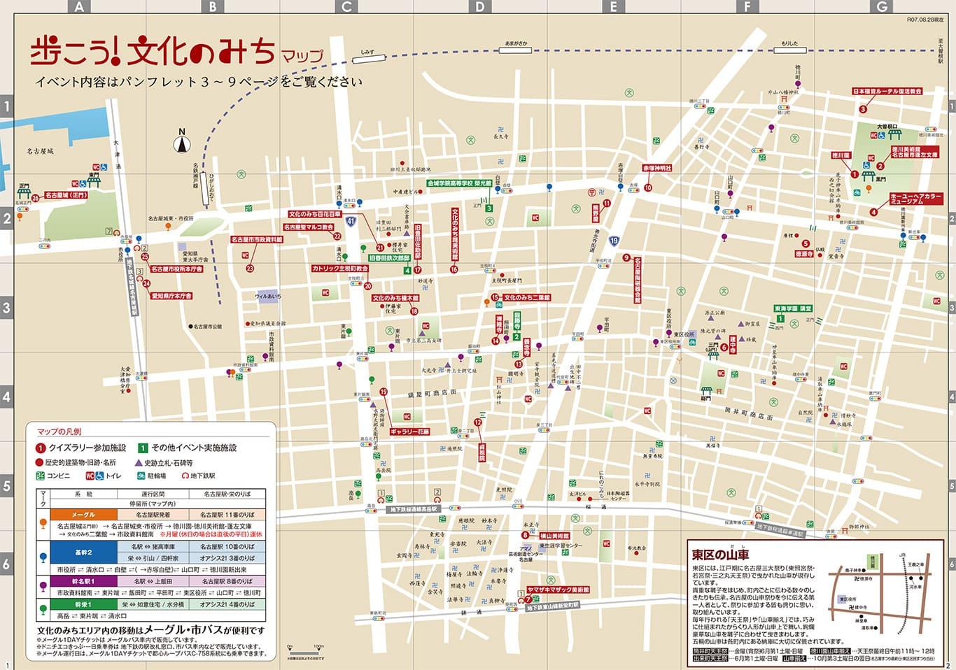 歩こう！文化のみち マップ画像