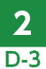 マップ イベント【2】D-3