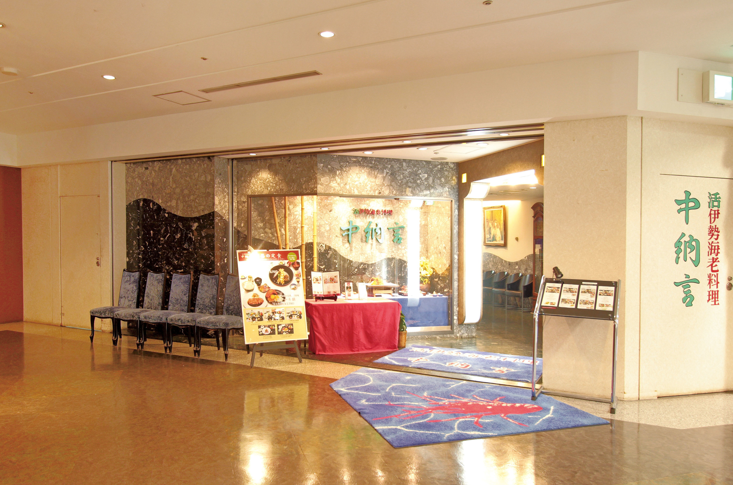 中納言 東京大森ベルポート店