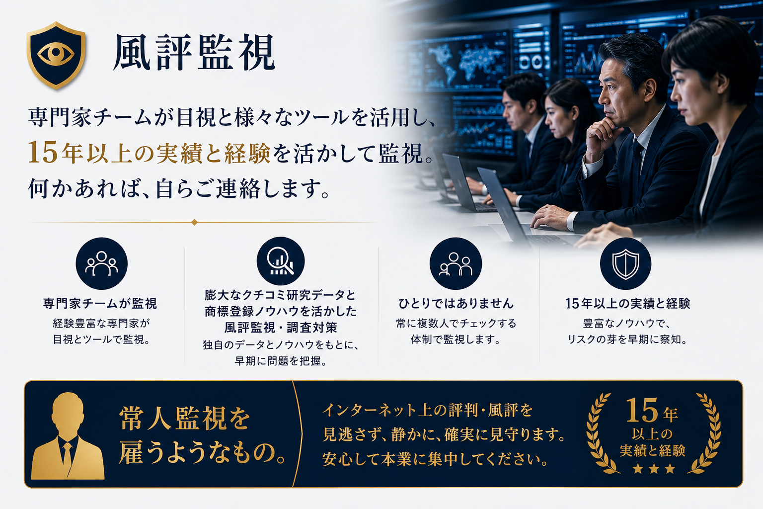 クチコミ削除対策・炎上対策・風評対策の実績１５年以上（逆AIO・逆SNS商標登録済み）行政書士横山コンサルティング事務所