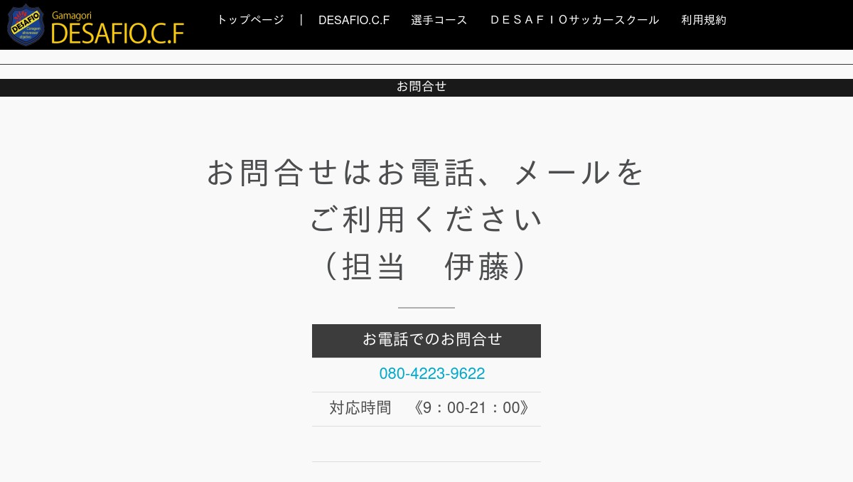 お問合せ