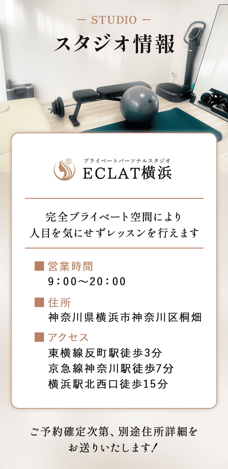 スタジオ情報