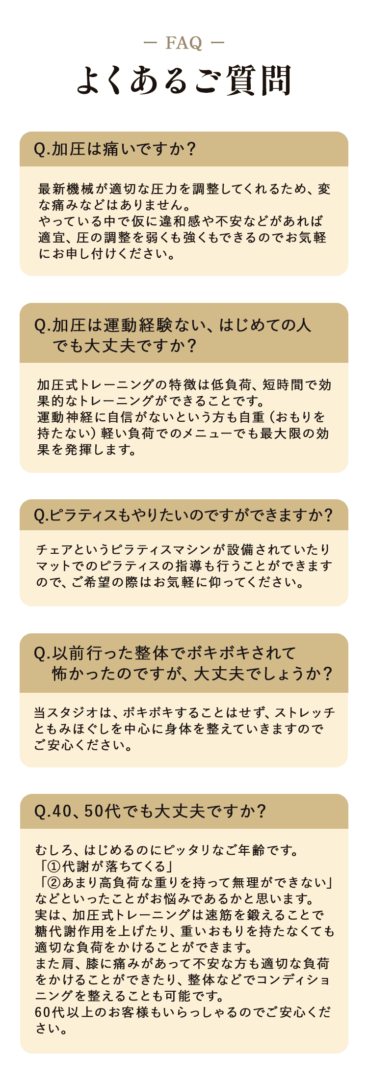 よくあるご質問
