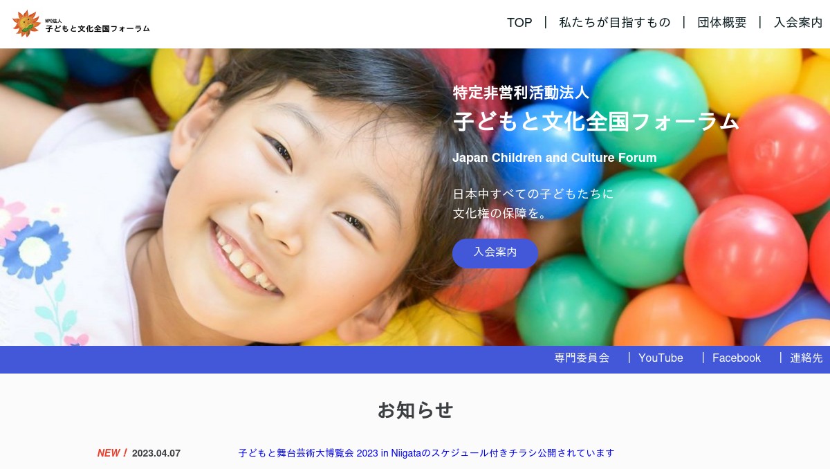 The National Forum of Children and Culture logo