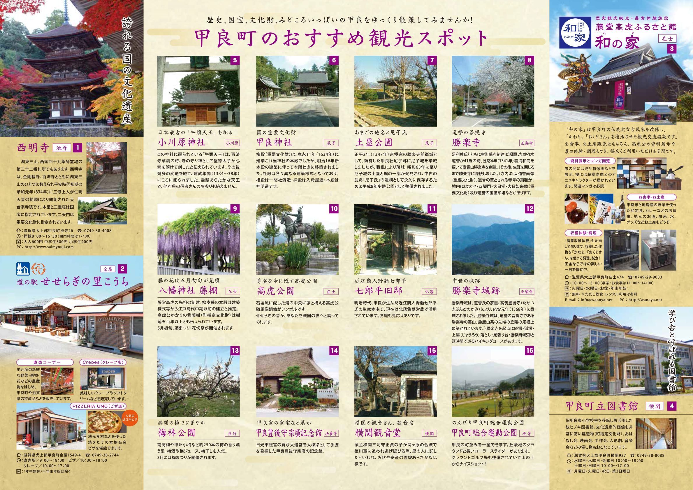 売地 犬上郡甲良町 配送センター用地 滋賀県のテナント 貸店舗 倉庫はネジマックス