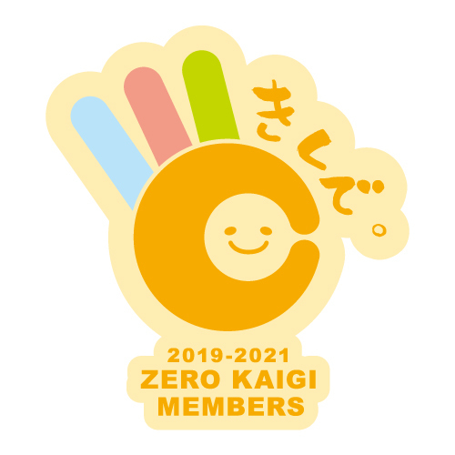 プチゼロ会議