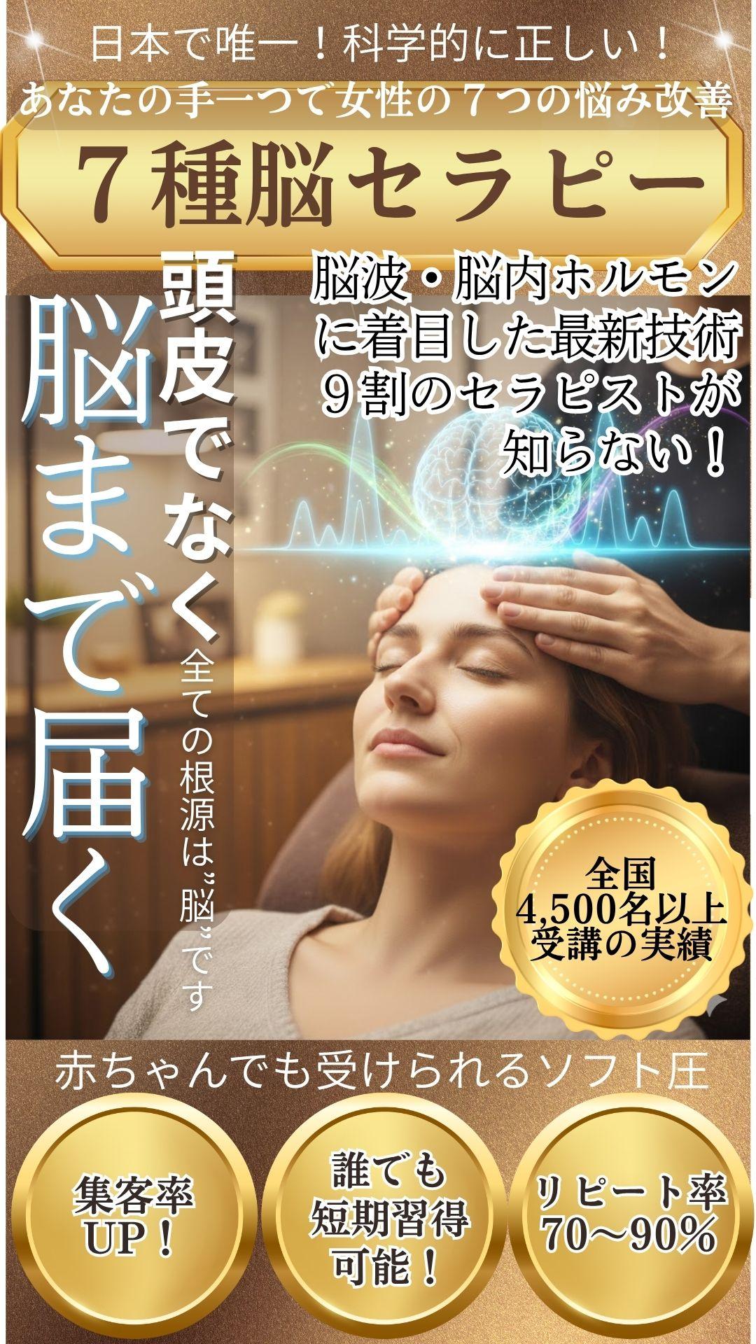 日本頭蓋整骨テクニカル協会説明会②