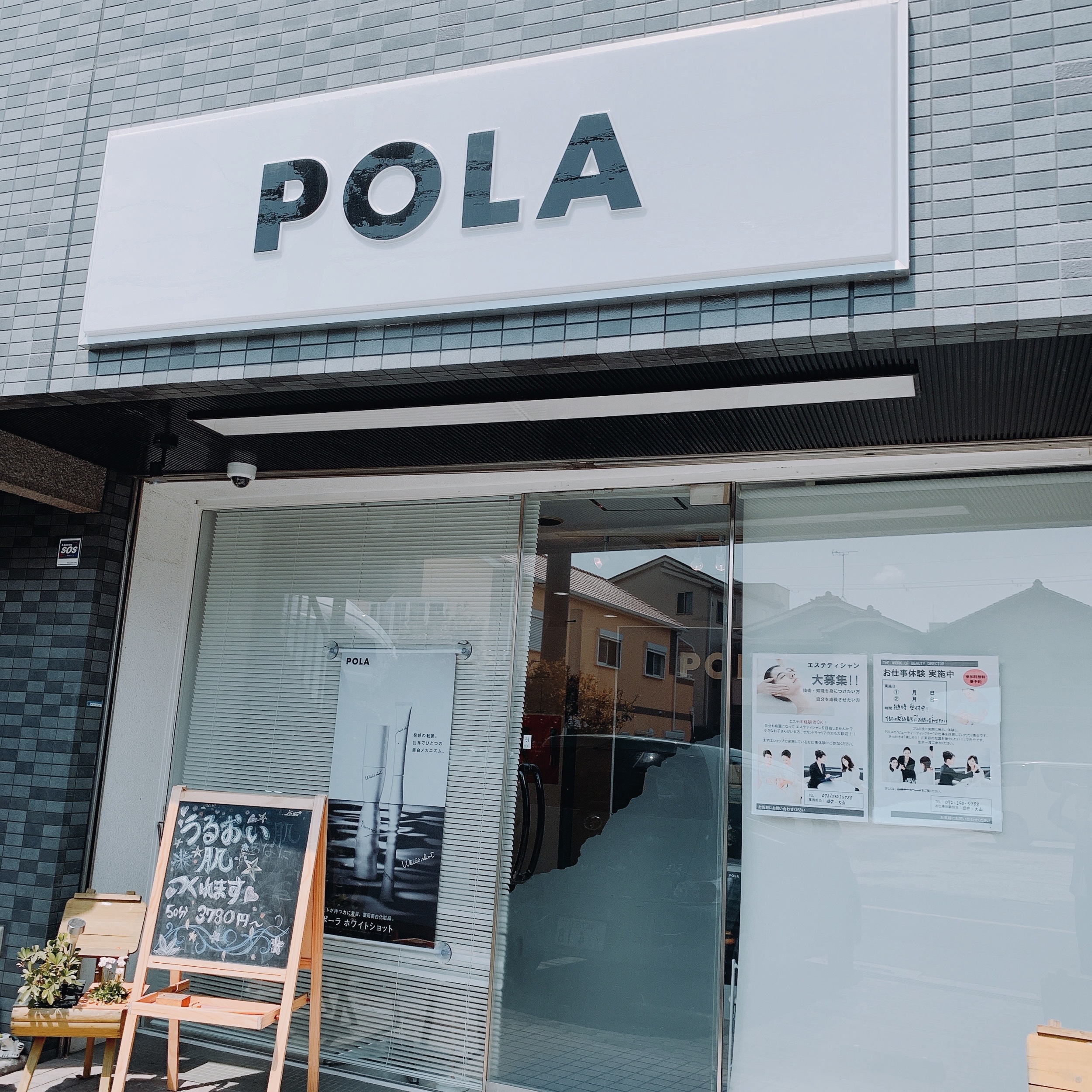 Pola北花田店lp