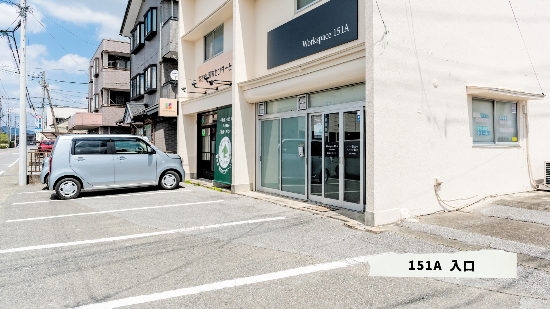 Workspace 151Aの入口