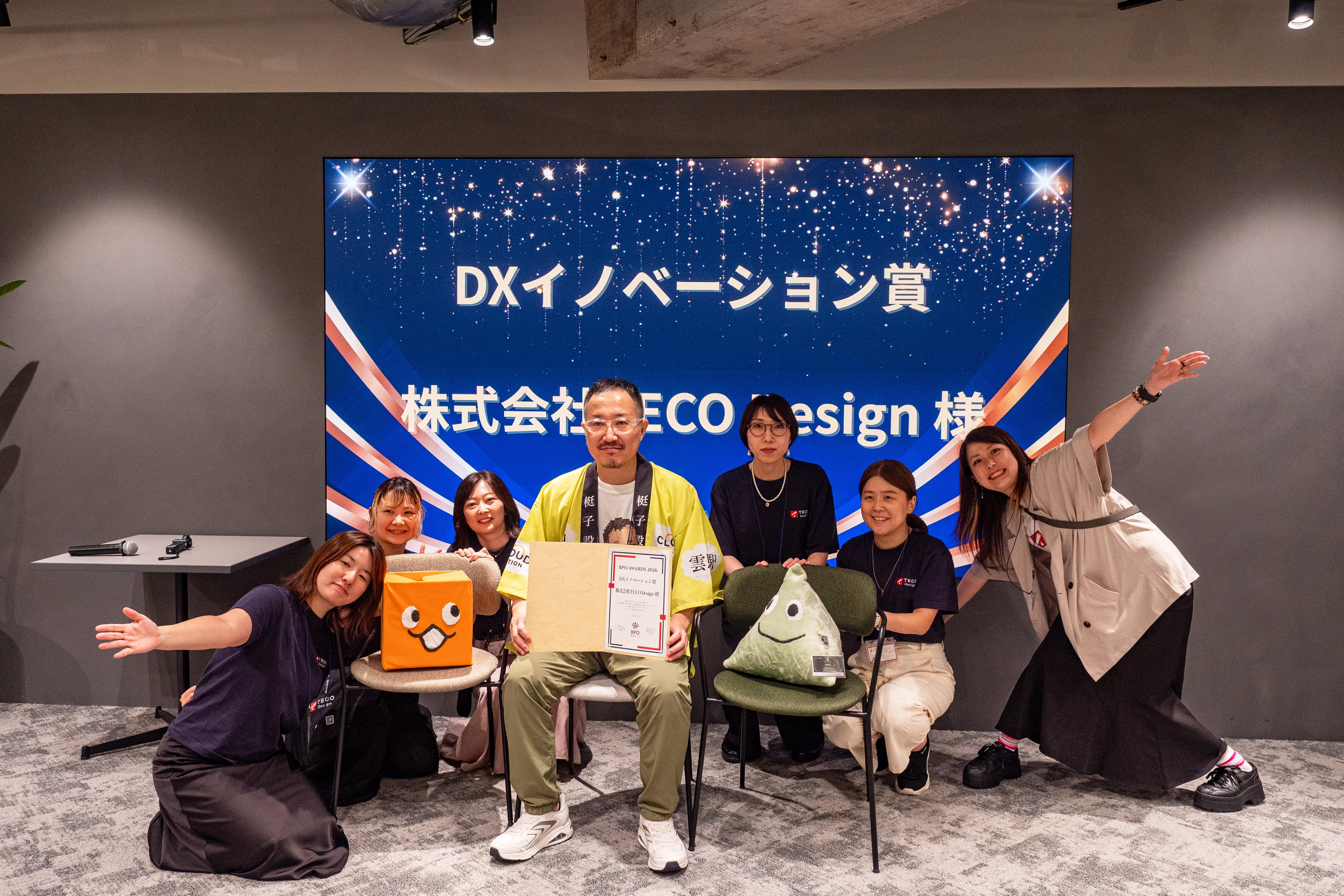 DXイノベーション賞 株式会社TECO Design様 授与の様子