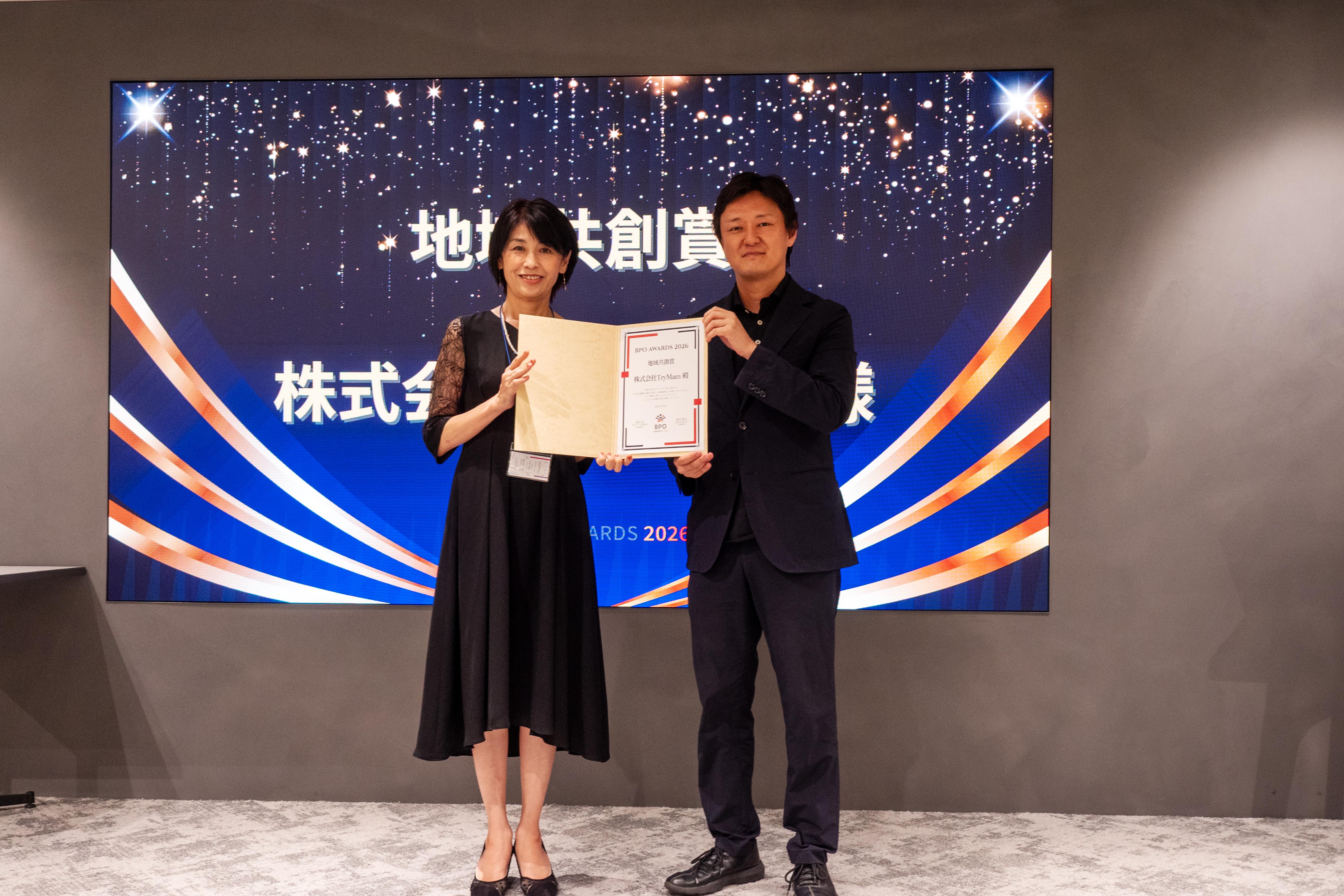 地域共創賞 株式会社TryMam様 授与の様子