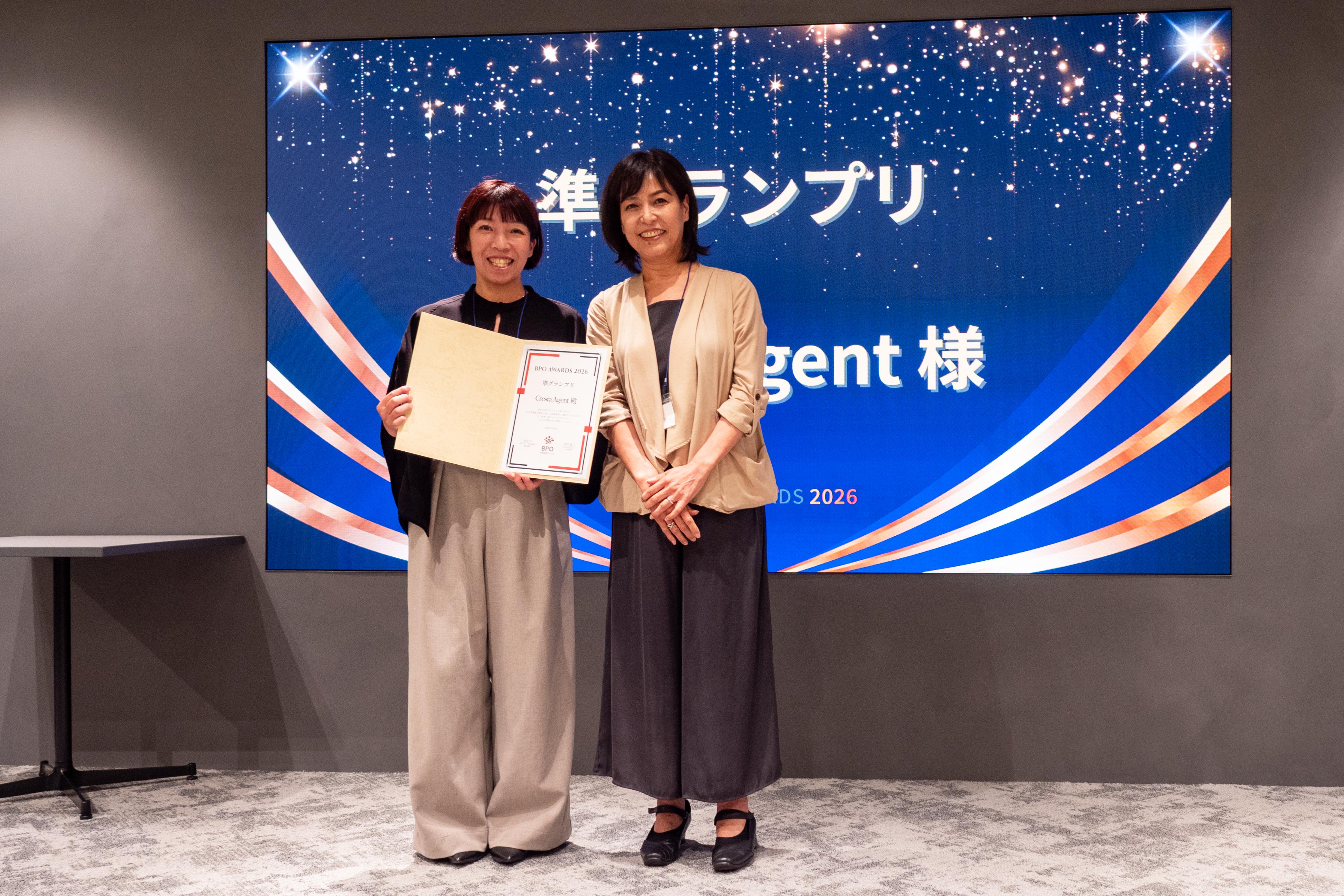 準グランプリ Cresta Agent様 授与の様子