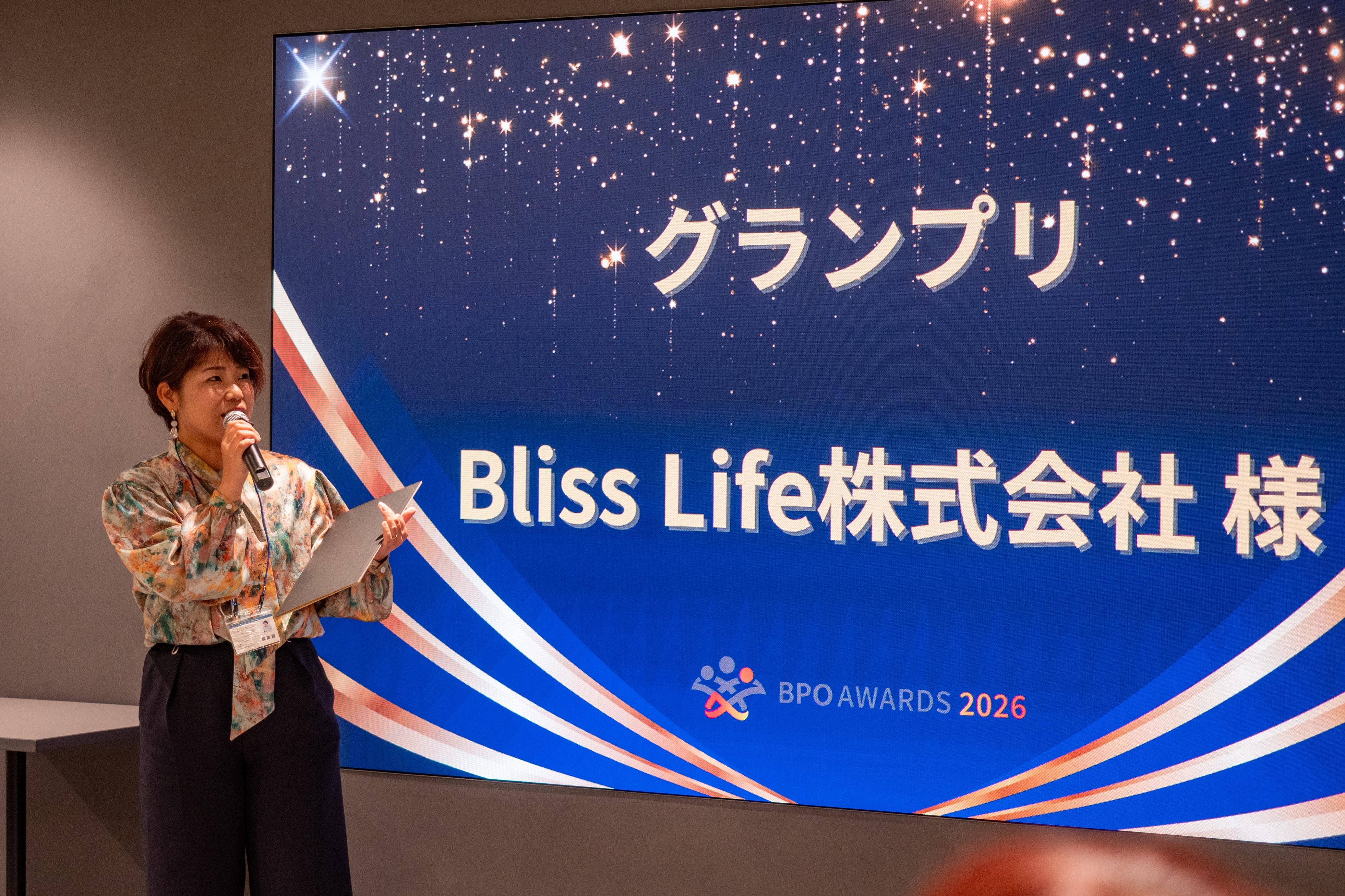 グランプリ Bliss Life株式会社様 授与の様子