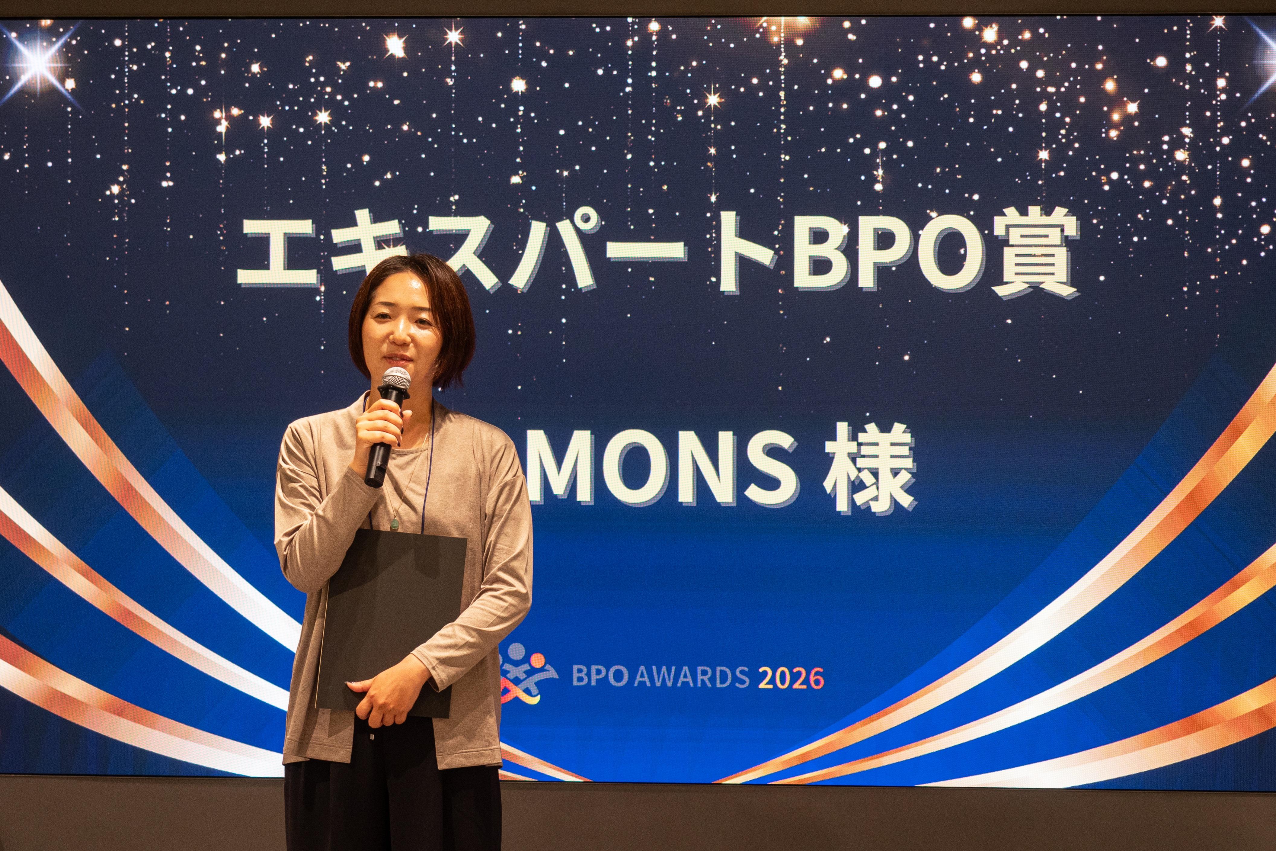 エキスパートBPO賞 COMONS様 授与の様子