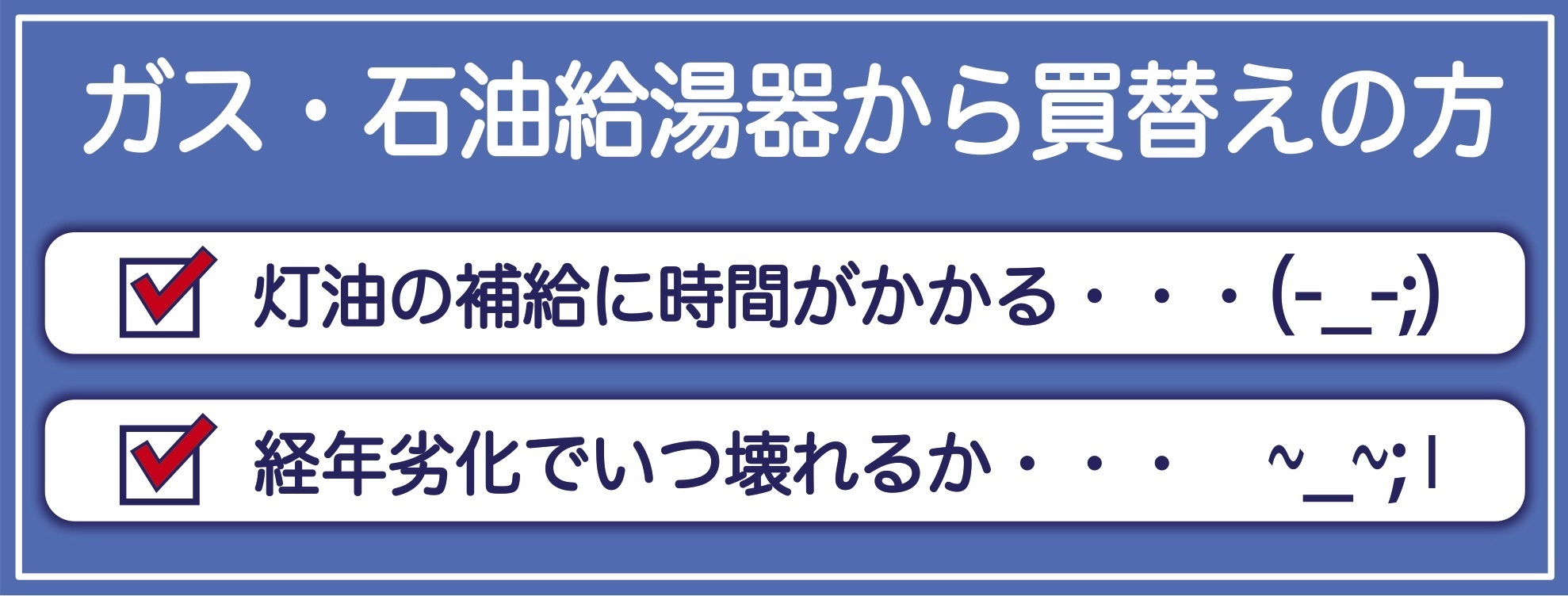 エイチ アイティ コミュニティ株式会社 エコキュート 電気温水器激安 販売 専門店 滋賀県米原市
