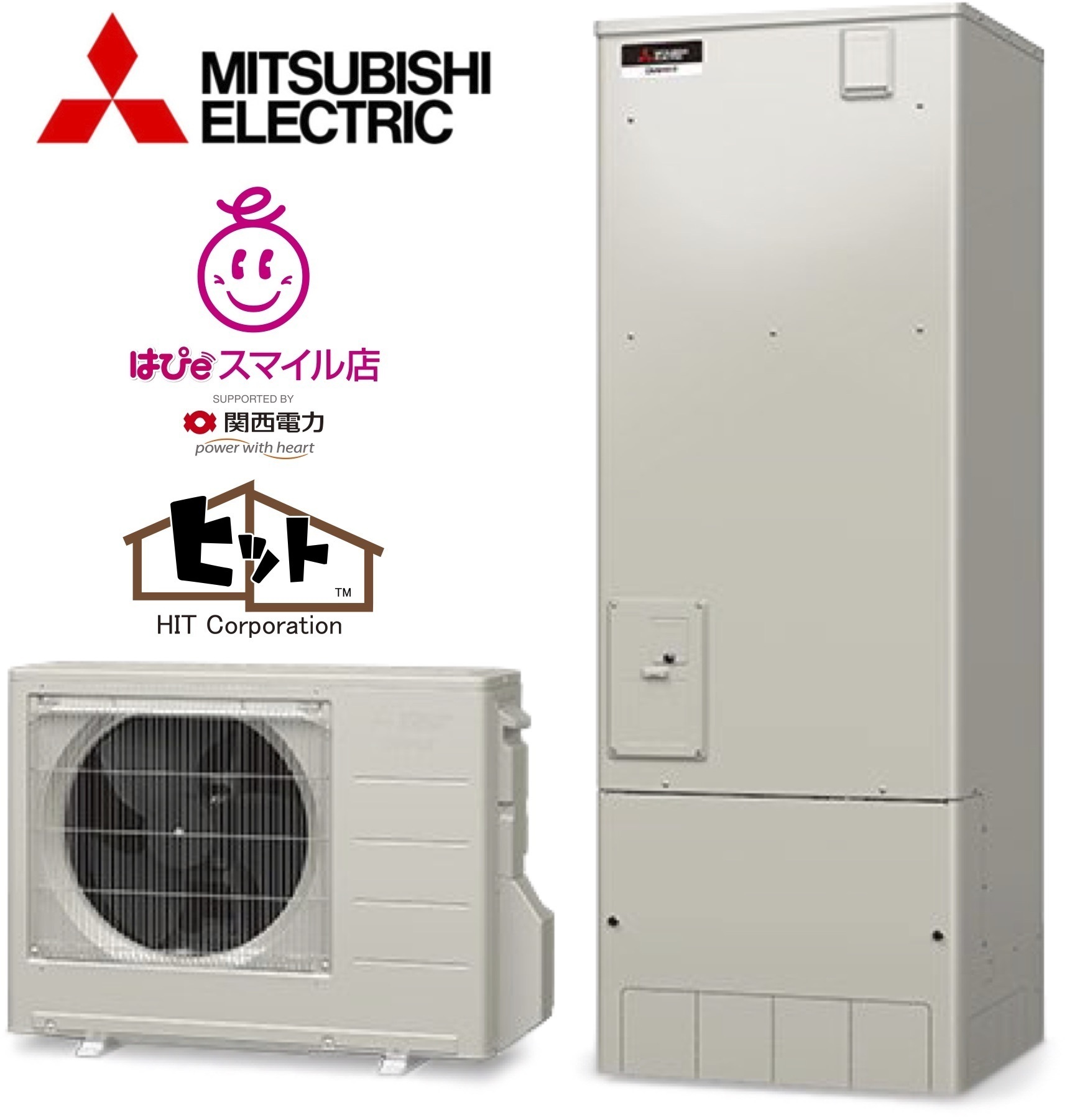 2022年製 三菱エコキュート　(予定者決まりました！) 2026年補助金対象予定】セミオート型エコキュート「三菱製 SRT-C377」4