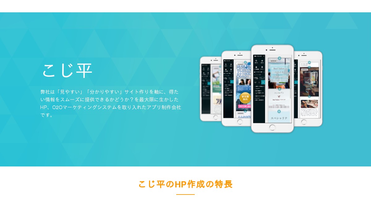 合同会社こじ平