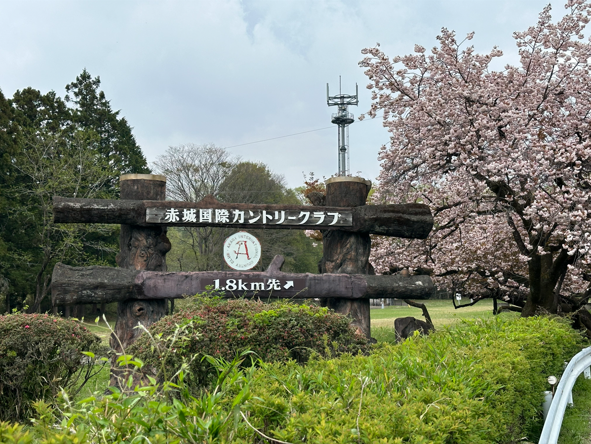 関越道・赤城ICから車で15分