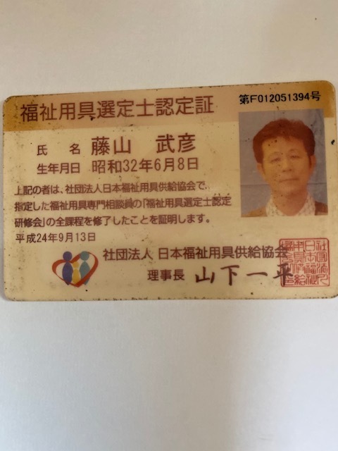 コピー fujiyama Service