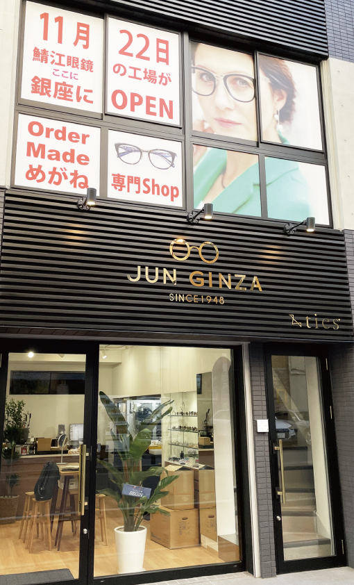 公式 Junginza 銀座にある鯖江メガネオーダーメイド眼鏡専門店
