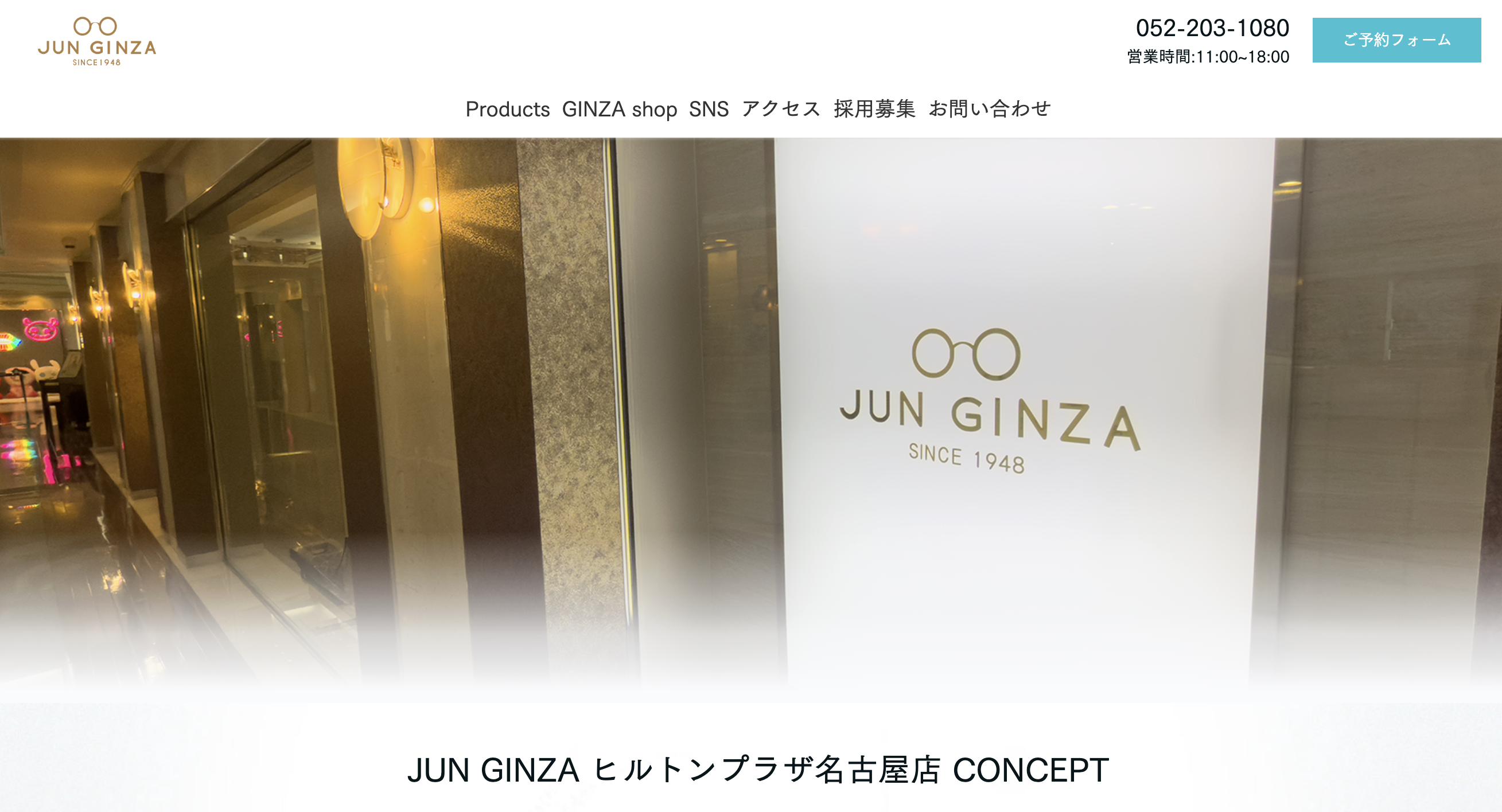 公式JUN GINZA ヒルトンプラザ名古屋店