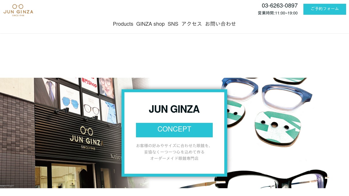 公式】JUNGINZA 銀座にある鯖江メガネのオーダーメイド眼鏡専門店