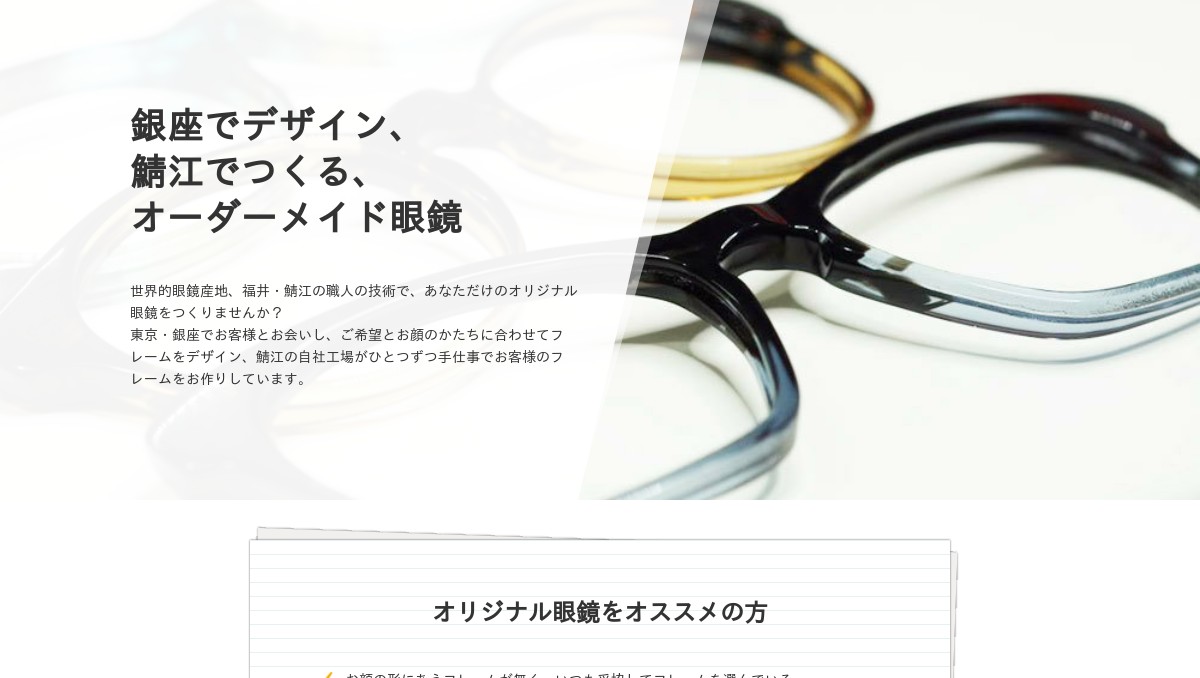 めがねさん　オーダー専用ページ 宅配のめがねやさん』 店内イベント開催決定！ | GOOD OPEN AIRS myX