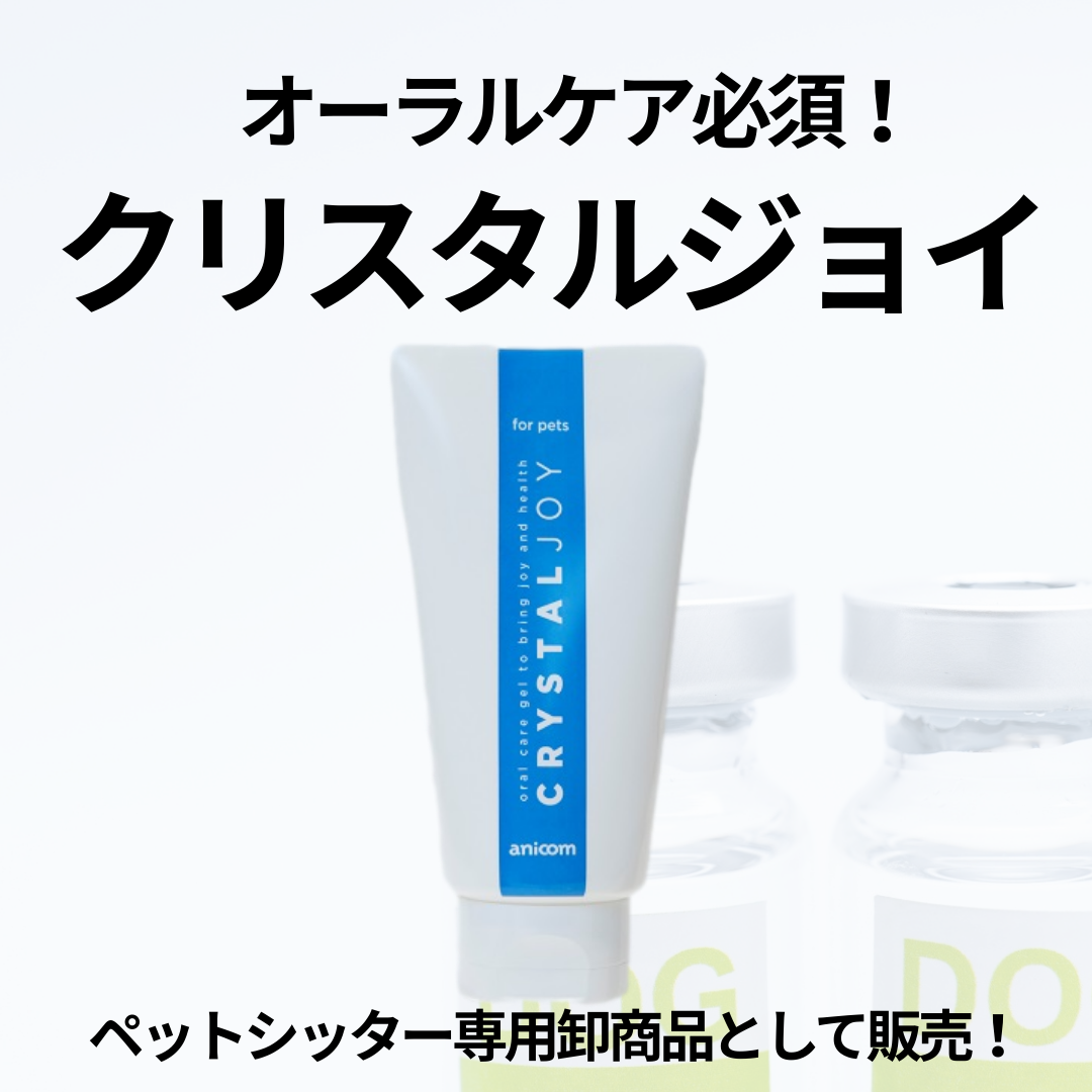 クリスタルジョイの商品画像