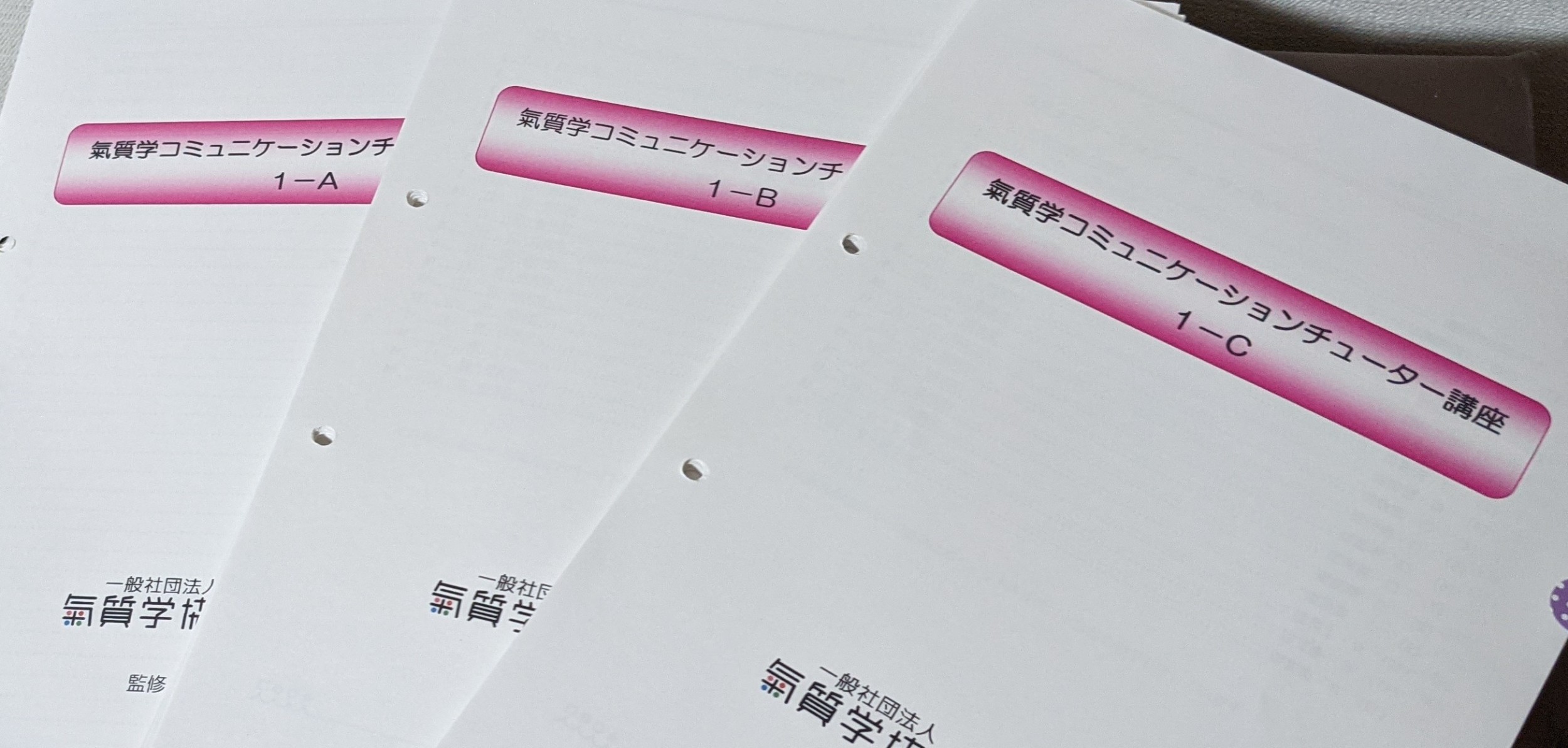 沖縄発 楽ちん コミュニケーション術で毎日happy