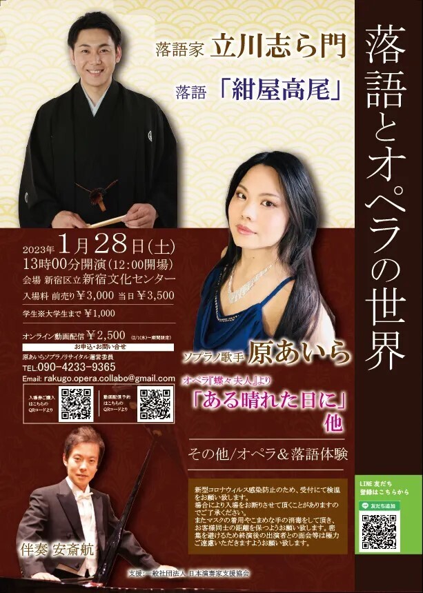 立川志ら門のホームページ