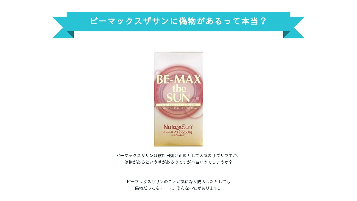 BE-MAX the SUN ゆえ AA+ ビーマックスザサン 飲む日焼け止め