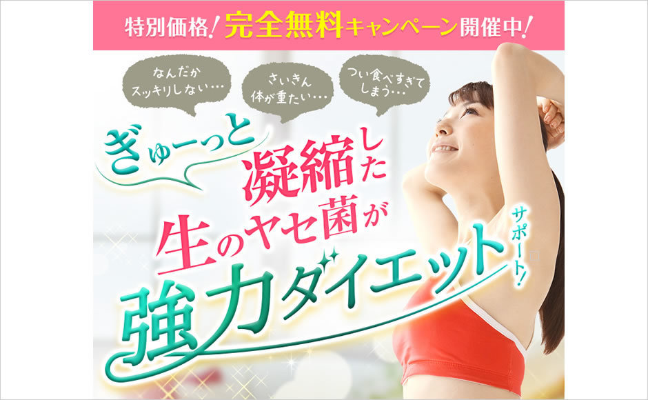 フロルフロラの口コミが悪い 効果なしで痩せない 体験談を暴露