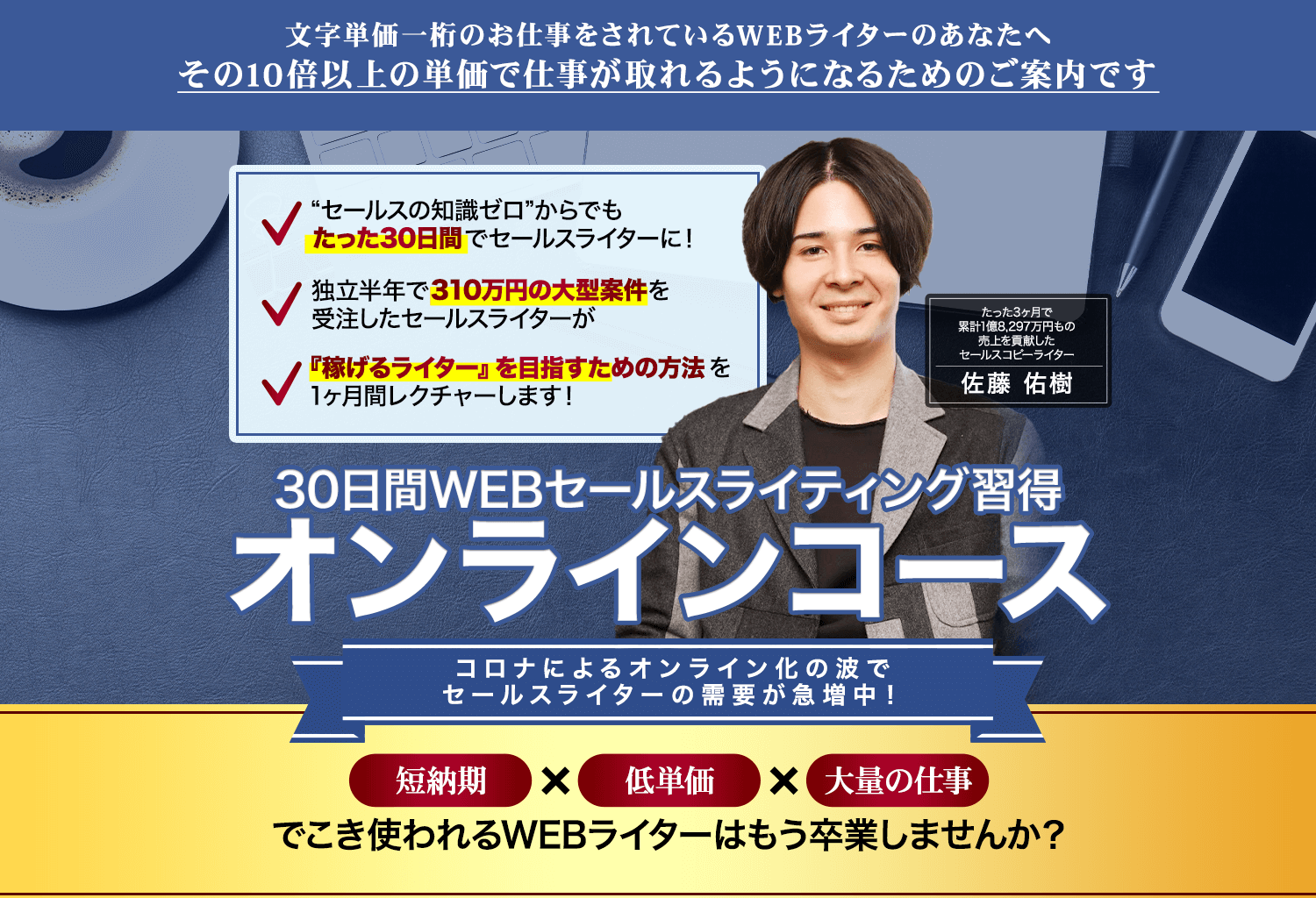 小さなビジネスの売る仕組み入門講座 受講者様限定企画 成長 と 安定 を願う 個人事業主のあなたへ 売る仕組み に取り組む1年 このプログラムにチャレンジしてみませんか 知識ゼロからの売る仕組み構築プログラム