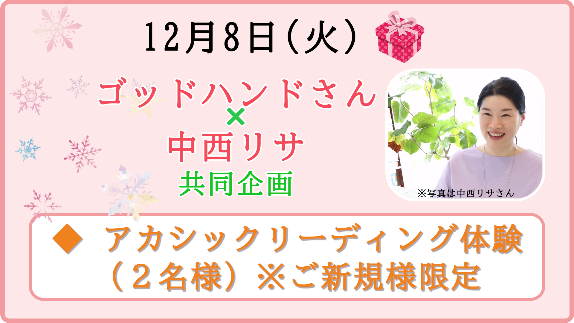 100以上 中西 りさ 1109 中西 リサーチ