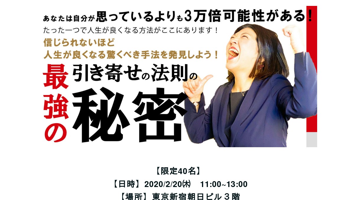 講演会のLP
