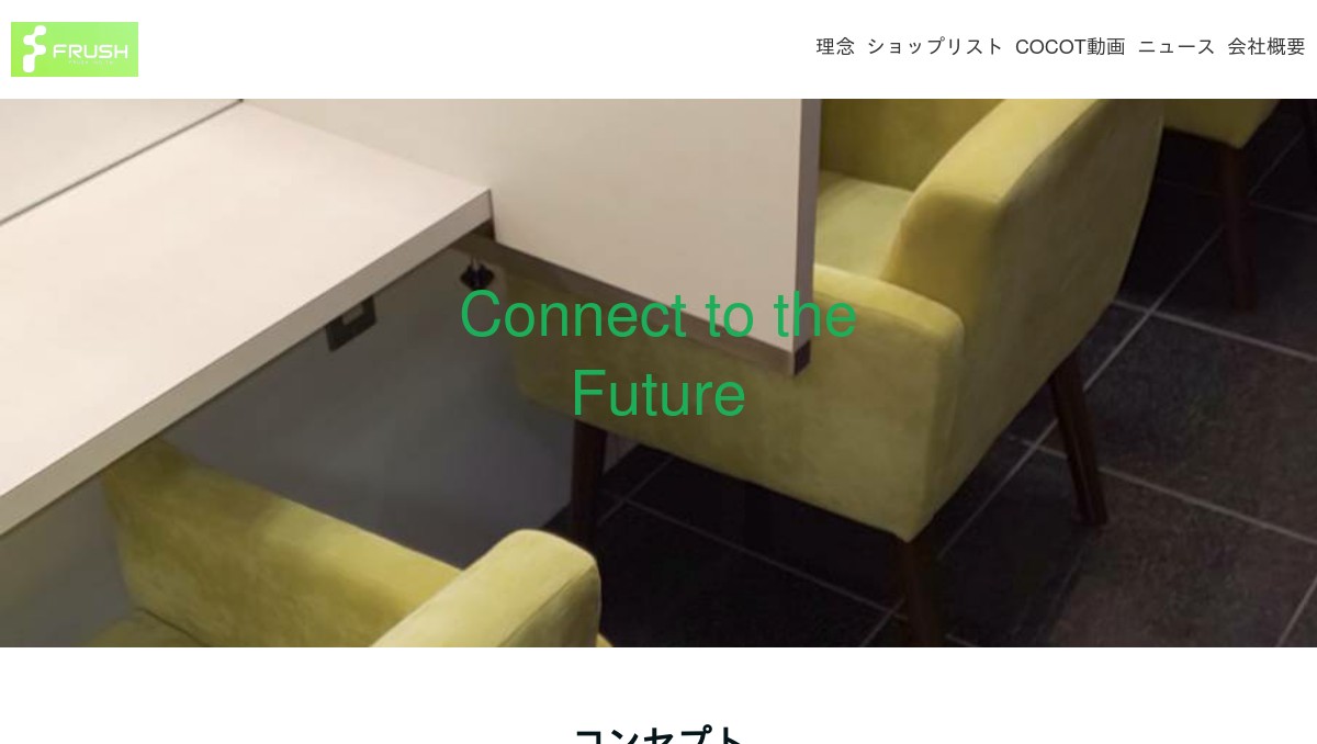 フラッシュ株式会社