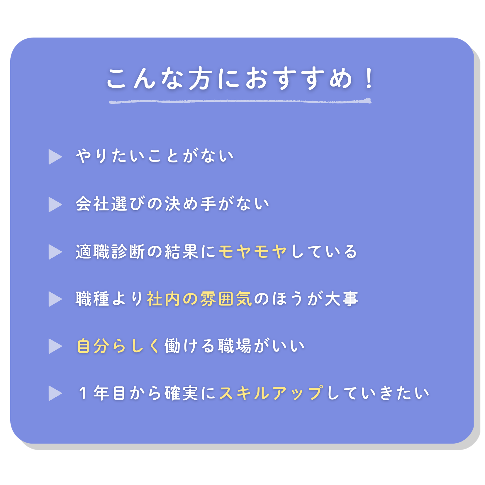 こんな方におすすめ